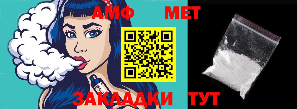 АМФЕТАМИН Розовый Подольск
