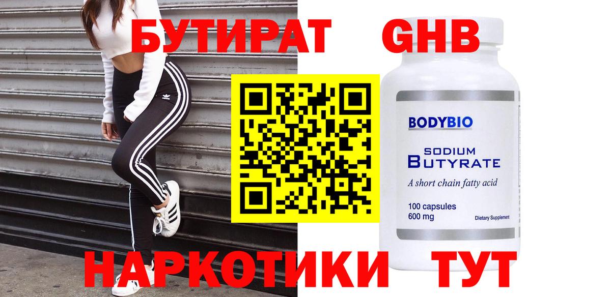 Подольск  БУТИРАТ Butirat  Вход с VPN 