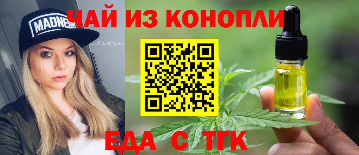 Canna-Cookies конопля  Вход с VPN  Подольск 