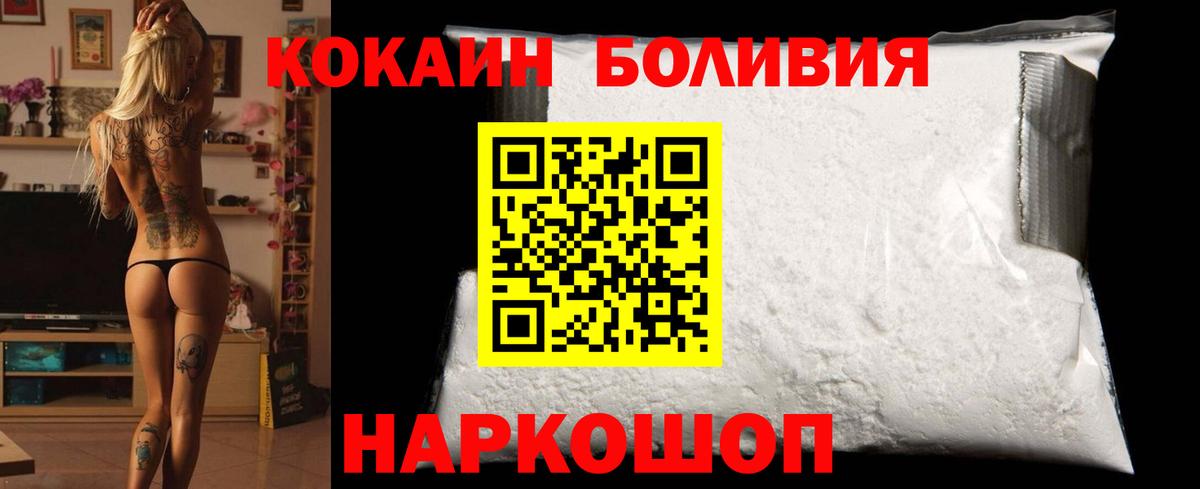 КОКАИН Эквадор  Кокаин  COCAIN Columbia  Подольск  Вход с VPN 