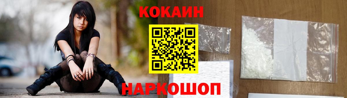 COCAIN Колумбийский Подольск