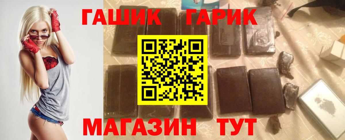 ГАШ гарик Подольск
