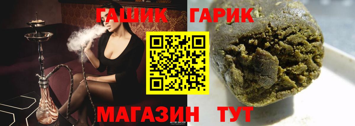 ГАШИШ убойный  Вход с VPN  Гашиш  Подольск  Гашиш Изолятор 
