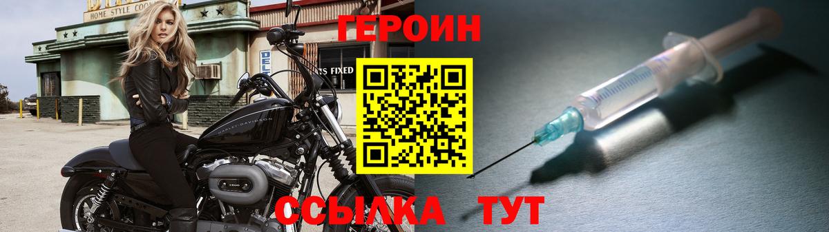Подольск  ГЕРОИН гречка  Героин  Вход с VPN 