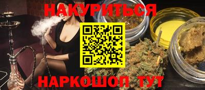 каннабис Старая Купавна