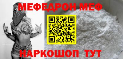 мефедрон мука Среднеуральск