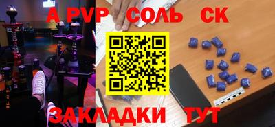 круглые Ставрополь