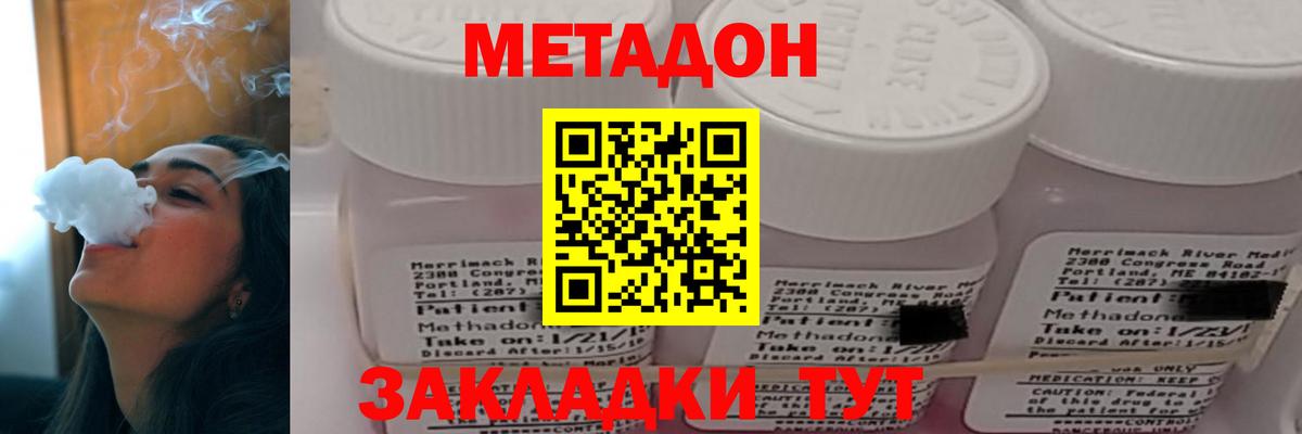 МЕТАДОН белоснежный  shop Telegram  Подольск  Вход с VPN 
