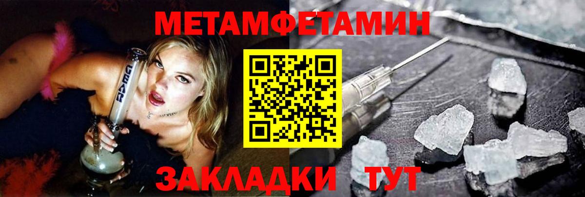 Первитин мет Подольск