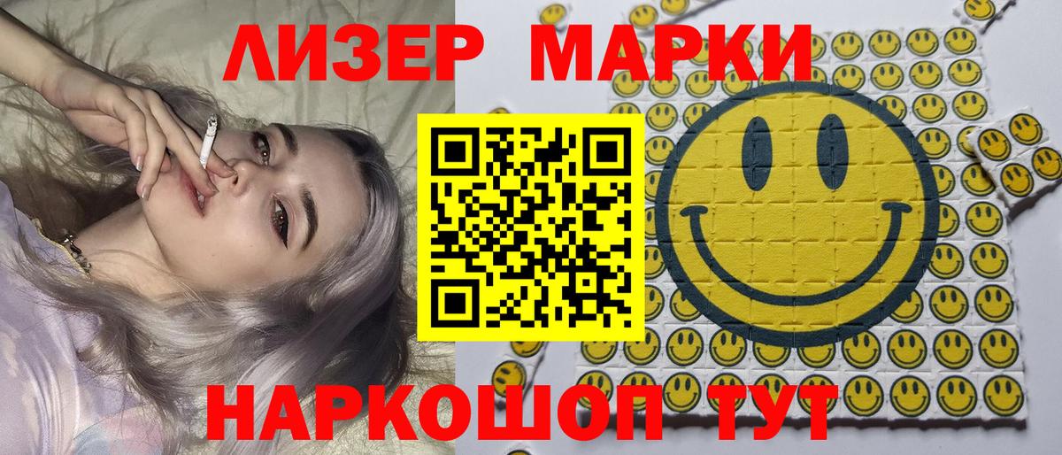 Марки 25I-NBOMe  Марки N-bome 1500мкг  Марки N-bome 1500мкг  Вход с VPN  Подольск 