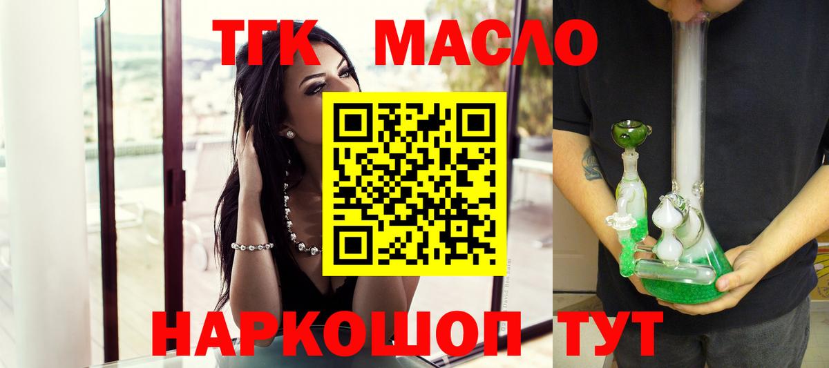 ТГК Wax  ТГК вейп с тгк  Подольск  Вход с VPN 